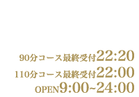 川崎高級ソープランド【無敵】営業時間12:00～24:00