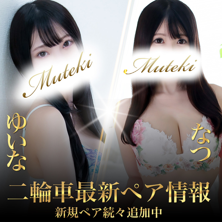 川崎ソープランド【無敵】カバーガール 