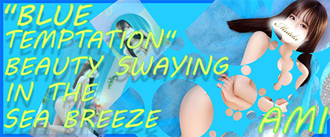 川崎高級ソープランド【無敵】あみグラビア