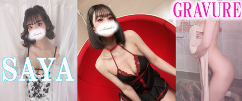 川崎高級ソープランド【無敵】さやグラビア