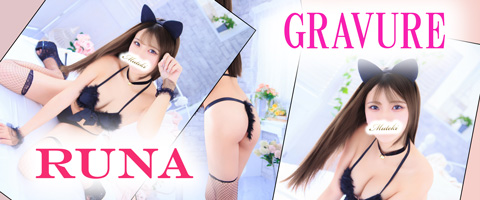 川崎高級ソープランド【無敵】るなグラビア