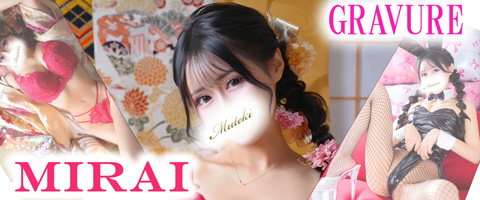 川崎高級ソープランド【無敵】みらいグラビア