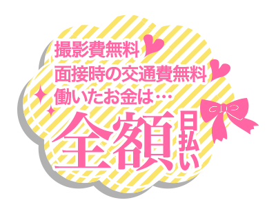 川崎高級ソープランド【無敵】